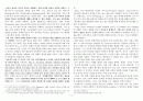 세계 선교의 역사 - 제6장 로마 카톨릭의 선교 (1600-1787) 4페이지