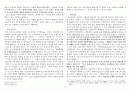 세계 선교의 역사 - 제6장 로마 카톨릭의 선교 (1600-1787) 5페이지