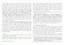 세계 선교의 역사 - 제6장 로마 카톨릭의 선교 (1600-1787) 7페이지