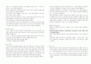 세계 선교의 역사 - 발견의 시대 3페이지