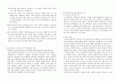 세계 선교의 역사 - 발견의 시대 4페이지