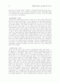성교육 프로그램 결과 보고서 - ‘우리들의 함께하는 성(性)’ 22페이지