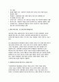 교육평가A형 (방송통신대 2018)-아래 사항에 근거하여 만5세 유아의 ‘예술감수성’ 평정척도 검사도구를 제작하여 제출하시오-방통대 교육평가A형 예술감수성 평정척도 검사도구 제작 5페이지