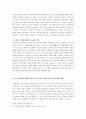 소설 세월을 통해 본 한부모-이혼가족 자녀의 삶의 적응과정에 대해 6페이지