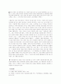 소설 세월을 통해 본 한부모-이혼가족 자녀의 삶의 적응과정에 대해 7페이지