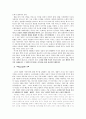 소비사회의 이론과 현실 - 보드리야르의 소비이론을 중심으로 2페이지