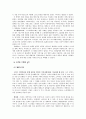 소비사회의 이론과 현실 - 보드리야르의 소비이론을 중심으로 4페이지