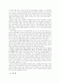 소비사회의 이론과 현실 - 보드리야르의 소비이론을 중심으로 5페이지