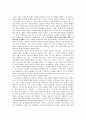 소비사회의 이론과 현실 - 보드리야르의 소비이론을 중심으로 6페이지