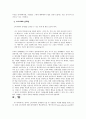 소비사회의 이론과 현실 - 보드리야르의 소비이론을 중심으로 7페이지