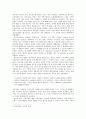 소비사회의 이론과 현실 - 보드리야르의 소비이론을 중심으로 8페이지