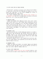 스타벅스(Starbucks)의 한국 일본 중국 진출 사례 3페이지