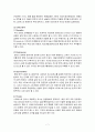 스타벅스(Starbucks)의 한국 일본 중국 진출 사례 7페이지