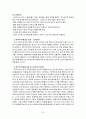 스타벅스(Starbucks)의 한국 일본 중국 진출 사례 8페이지