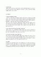 스타벅스(Starbucks)의 한국 일본 중국 진출 사례 12페이지