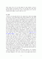 스타벅스(Starbucks)의 한국 일본 중국 진출 사례 15페이지