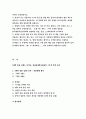 동서양고전의이해C형 (방송통신대 2018)-[대학 중용 강설] 이기동 성균관대학교출판부-자신의 유형에 속한 책 한 권을 선택하여 요약한 후 독후감 작성- 동서양고전의이해 C형 2페이지