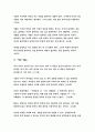 동서양고전의이해C형 (방송통신대 2018)-[대학 중용 강설] 이기동 성균관대학교출판부-자신의 유형에 속한 책 한 권을 선택하여 요약한 후 독후감 작성- 동서양고전의이해 C형 4페이지