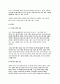 동서양고전의이해C형 (방송통신대 2018)-[대학 중용 강설] 이기동 성균관대학교출판부-자신의 유형에 속한 책 한 권을 선택하여 요약한 후 독후감 작성- 동서양고전의이해 C형 5페이지