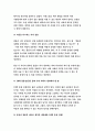 동서양고전의이해C형 (방송통신대 2018)-[대학 중용 강설] 이기동 성균관대학교출판부-자신의 유형에 속한 책 한 권을 선택하여 요약한 후 독후감 작성- 동서양고전의이해 C형 6페이지