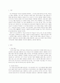 프로그램개발과 평가)학습자가 생활하는 지역사회의 욕구와 이것을 해결하기 위한 사회복지프로그램을 기획하세요 2페이지