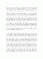 프로그램개발과 평가)학습자가 생활하는 지역사회의 욕구와 이것을 해결하기 위한 사회복지프로그램을 기획하세요 3페이지