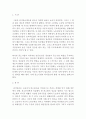 세상읽기와논술)아래 “우리나라 경제 현실”과 관련된 주제어들 중 하나를 선택하여 그 주제어가 포함된 논술제목을 스스로 정해 지시사항에 따라 논술하시오 2페이지