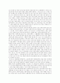 사회복지법제론)우리사회에 꼭 필요한 사회복지 법 재정 (우리사회에 꼭 필요한 사회복지 법이 무엇인지 그 필요성을 논의하고 법 조문을 제10조까지 만들어 보시오) 5페이지