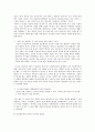 [전학과] 다문화교육론)1 가장 인상적인 문단 다섯가지를 제시하고 그 이유에 대해 쓰시오2 ‘다문화주의’와 이 책이 어떻게 관련되는지에 대해 한 문단으로 정리해보시오 4페이지