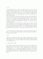 교육평가)아래 사항에 근거하여 만 5세 유아의 ‘예술감수성’ 평정척도 검사도구를 제작하여 제출하시오 2페이지