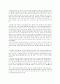 교육평가)아래 사항에 근거하여 만 5세 유아의 ‘예술감수성’ 평정척도 검사도구를 제작하여 제출하시오 4페이지
