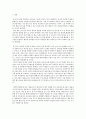 교육평가)아래 사항에 근거하여 만 5세 유아의 ‘예술감수성’ 평정척도 검사도구를 제작하여 제출하시오 6페이지