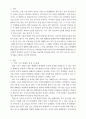 식물의학)1 최근의 벼의 주요 병해충 발생 및 피해를 기술하라2 과수의 해충(나방류 응애류 깍지벌레류)의 형태적 특징(사진포함) 발생생태 기주 및 피해 방제법을 설명하라 2페이지