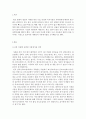 세계의정치와경제)평소 마트에서 구매하는 가공식품 중 하나를 골라 그 안에 포함되어 있는 식품첨가물을 분석해 보십시오 2페이지