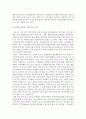 세계의정치와경제)평소 마트에서 구매하는 가공식품 중 하나를 골라 그 안에 포함되어 있는 식품첨가물을 분석해 보십시오 4페이지