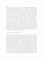 세계의정치와경제)평소 마트에서 구매하는 가공식품 중 하나를 골라 그 안에 포함되어 있는 식품첨가물을 분석해 보십시오 5페이지