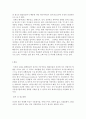 세계의정치와경제)평소 마트에서 구매하는 가공식품 중 하나를 골라 그 안에 포함되어 있는 식품첨가물을 분석해 보십시오 6페이지