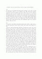 [전학과] 세상읽기와논술)아래 “남북관계 개선”과 관련된 주제어들 중 하나를 선택하여 그 주제어가 포함된 논술제목을 스스로 정해 지시사항에 따라 논술하시오 2페이지