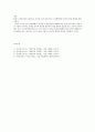 [전학과] 세상읽기와논술)아래 “남북관계 개선”과 관련된 주제어들 중 하나를 선택하여 그 주제어가 포함된 논술제목을 스스로 정해 지시사항에 따라 논술하시오 7페이지