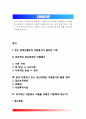 자원봉사론)각자 자신이 중요하다고 판단하는 자원봉사의 주체를 선정하여 그들에게 왜 자원봉사가 필요하며 어떻게 자원봉사를 하는 것이 효과적일지 그리고 국가적인 차원에서는 어떻게 2페이지
