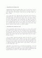 (예술경영과 예술행정 공통) 예술경영에 있어서 재원조성은 매우 중요한 활동 중에 하나이다 재원조성을 위한 기존의 여러 방법들을 설명하고 새로운 효과적인 방법을 고안했다면 그것에 3페이지