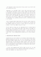 (예술경영과 예술행정 공통) 예술경영에 있어서 재원조성은 매우 중요한 활동 중에 하나이다 재원조성을 위한 기존의 여러 방법들을 설명하고 새로운 효과적인 방법을 고안했다면 그것에 4페이지
