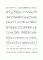 (예술경영과 예술행정 공통) 예술경영에 있어서 재원조성은 매우 중요한 활동 중에 하나이다 재원조성을 위한 기존의 여러 방법들을 설명하고 새로운 효과적인 방법을 고안했다면 그것에 10페이지