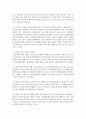 (예술경영과 예술행정 공통) 예술경영에 있어서 재원조성은 매우 중요한 활동 중에 하나이다 재원조성을 위한 기존의 여러 방법들을 설명하고 새로운 효과적인 방법을 고안했다면 그것에 11페이지