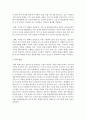 (예술경영과 예술행정 공통) 예술경영에 있어서 재원조성은 매우 중요한 활동 중에 하나이다 재원조성을 위한 기존의 여러 방법들을 설명하고 새로운 효과적인 방법을 고안했다면 그것에 13페이지