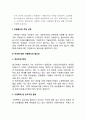 [자원봉사론] 각자 자신이 중요하다고 판단하는 자원봉사의 주체를 선정하여 그들에게 왜 자원봉사가 필요하며 어떻게 자원봉사를 하는 것이 효과적일지 국가적인 차원에서는 어떻게 그들 2페이지