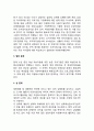 [자원봉사론] 각자 자신이 중요하다고 판단하는 자원봉사의 주체를 선정하여 그들에게 왜 자원봉사가 필요하며 어떻게 자원봉사를 하는 것이 효과적일지 국가적인 차원에서는 어떻게 그들 3페이지