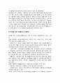 [자원봉사론] 각자 자신이 중요하다고 판단하는 자원봉사의 주체를 선정하여 그들에게 왜 자원봉사가 필요하며 어떻게 자원봉사를 하는 것이 효과적일지 국가적인 차원에서는 어떻게 그들 4페이지
