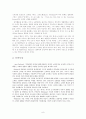 솔 벨로우(Saul Bellow)의 문학 [문학적 배경 작품 세계 문학 사상 인물 분석 소외 양상 Tamkin이 Wilhelm에게 들려준 시의 해석] 8페이지