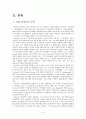 솔 벨로우(Saul Bellow)의 문학 [문학적 배경 작품 세계 문학 사상 인물 분석 소외 양상 Tamkin이 Wilhelm에게 들려준 시의 해석] 9페이지